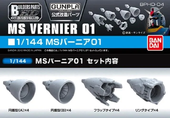 GUNDAM -  Builders Parts HD 1/144 MS Vernier 01 - Model Kit